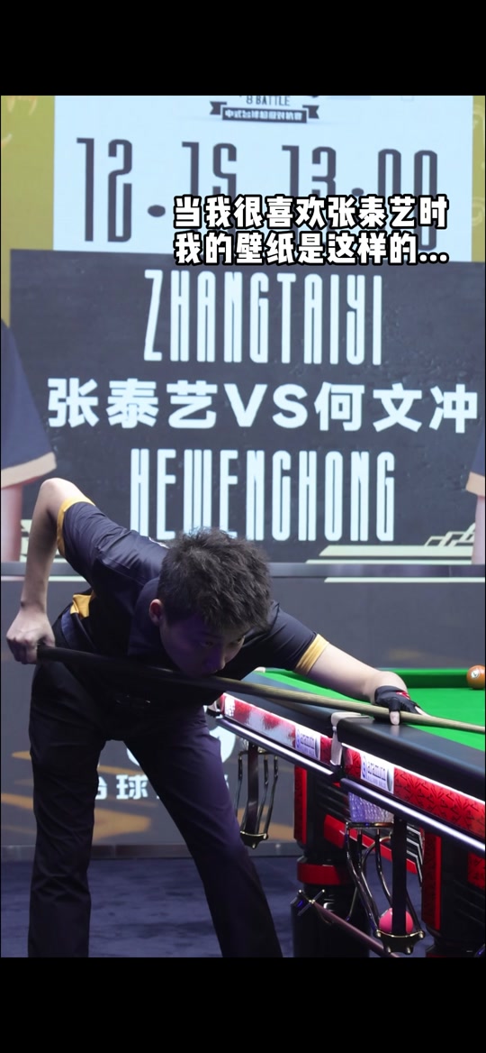 多支中超老
