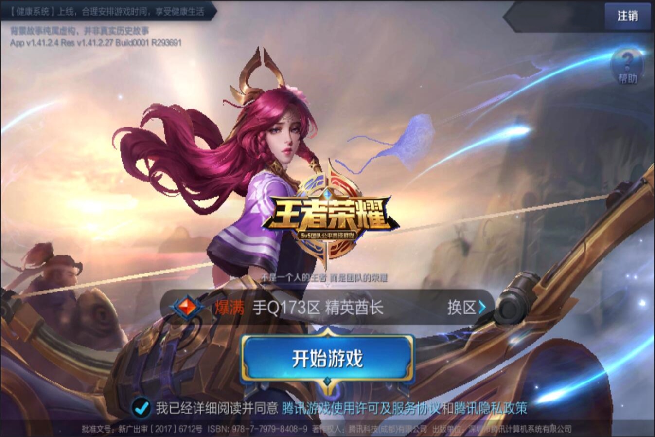 的两场交锋 的两场交锋